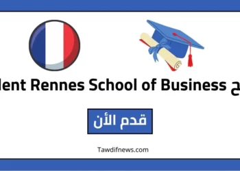 منح Talent Rennes School of Business